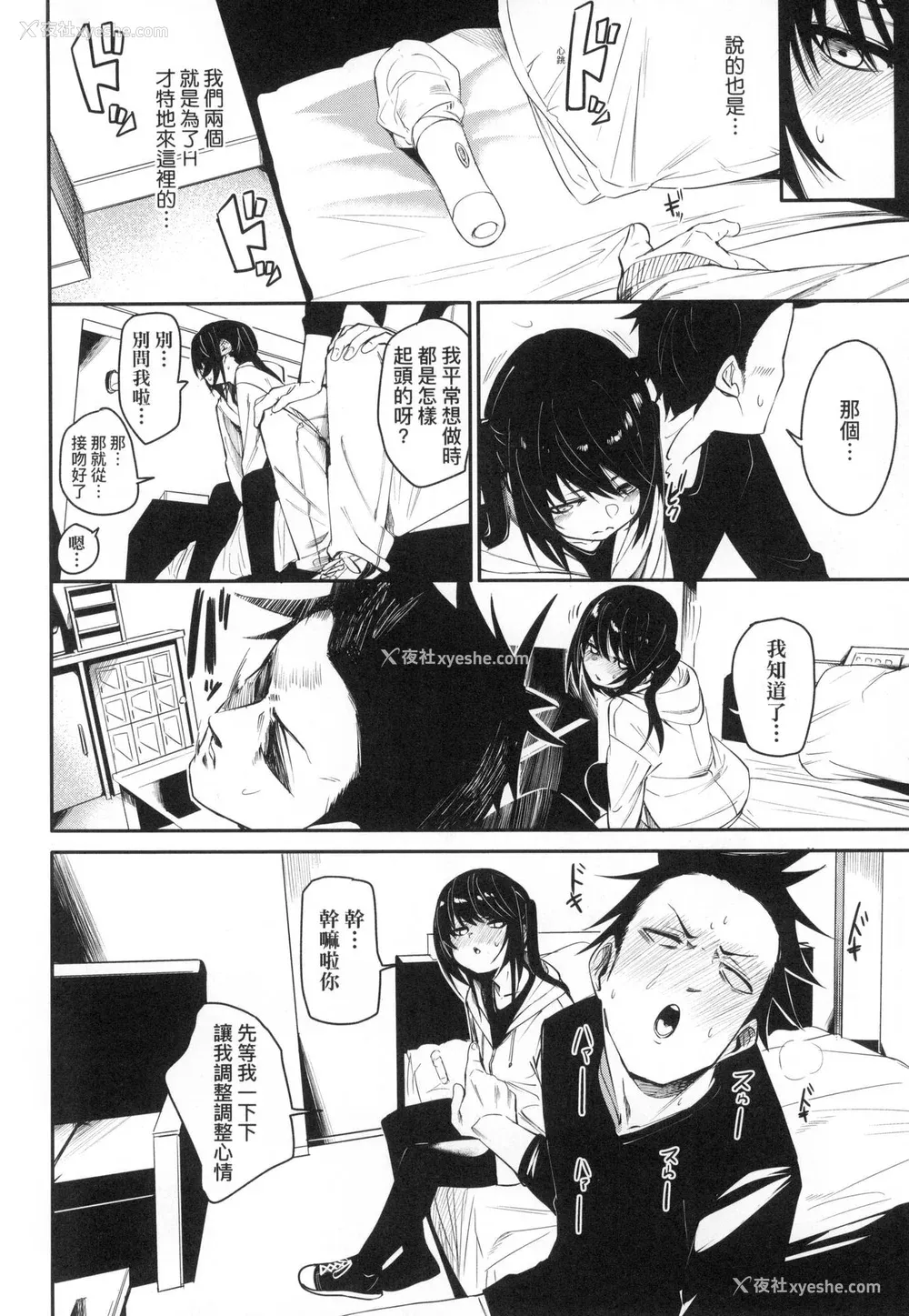 37P - [fu-ta] うぇっとどりーむ｜思春少女夜有所梦 [中国翻訳] [无修正]