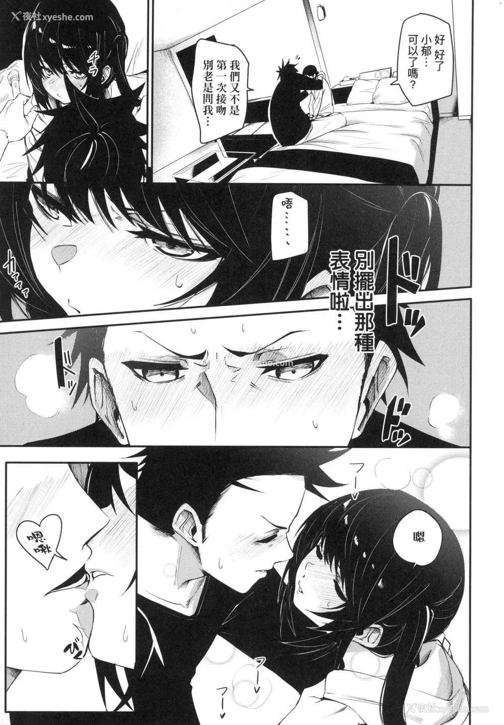 38P - [fu-ta] うぇっとどりーむ｜思春少女夜有所梦 [中国翻訳] [无修正]