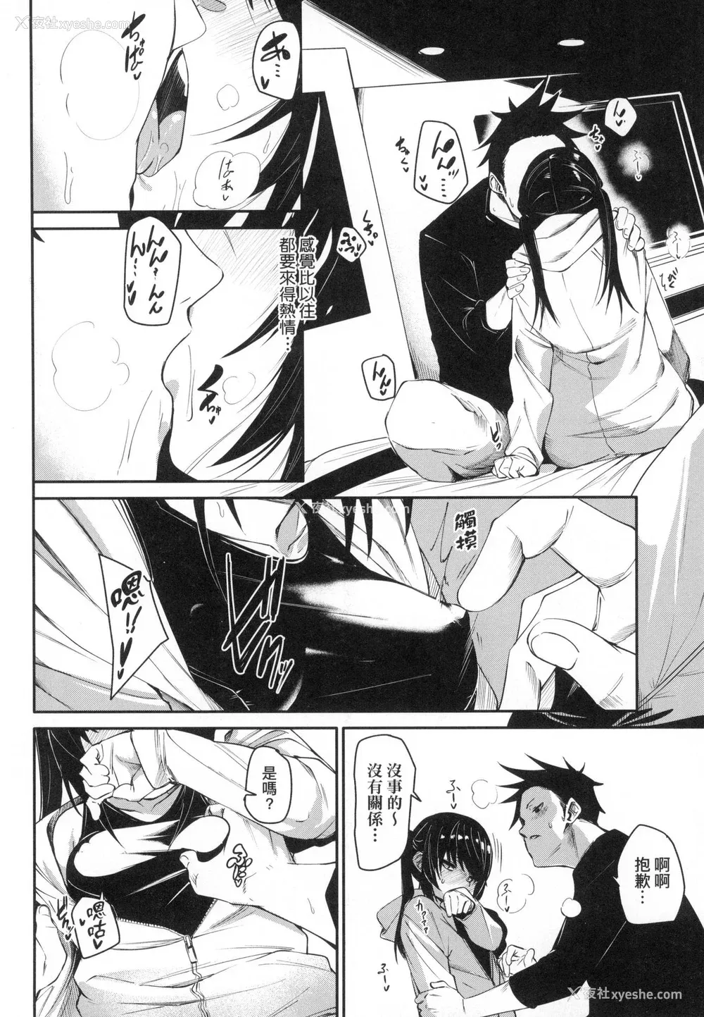 39P - [fu-ta] うぇっとどりーむ｜思春少女夜有所梦 [中国翻訳] [无修正]