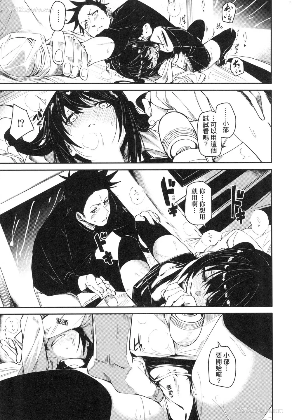 44P - [fu-ta] うぇっとどりーむ｜思春少女夜有所梦 [中国翻訳] [无修正]
