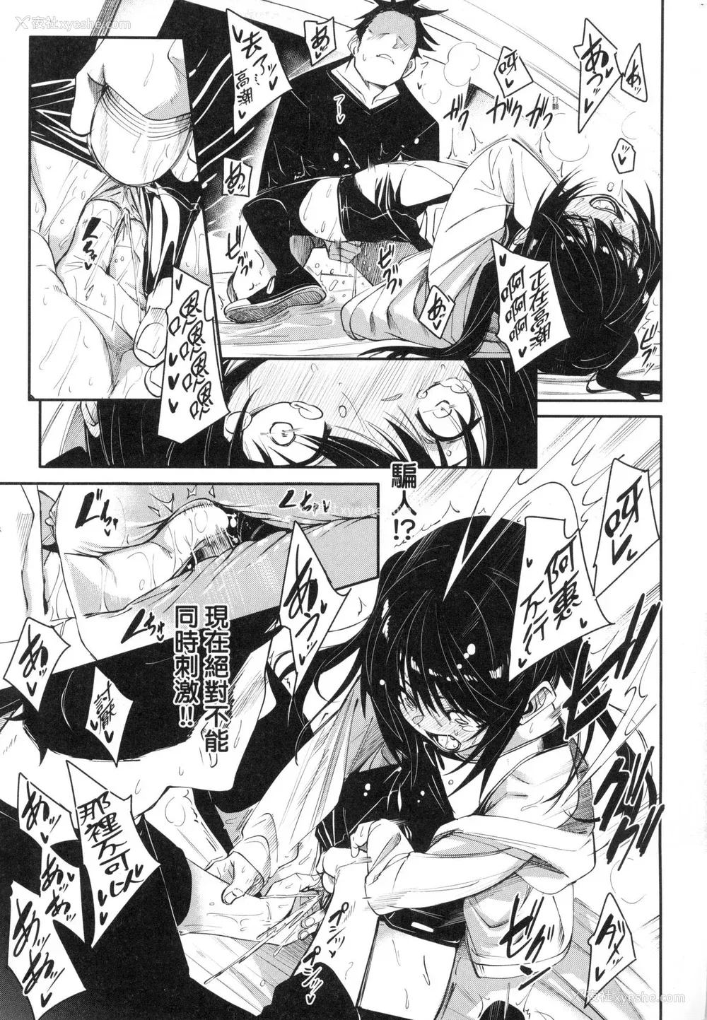 48P - [fu-ta] うぇっとどりーむ｜思春少女夜有所梦 [中国翻訳] [无修正]
