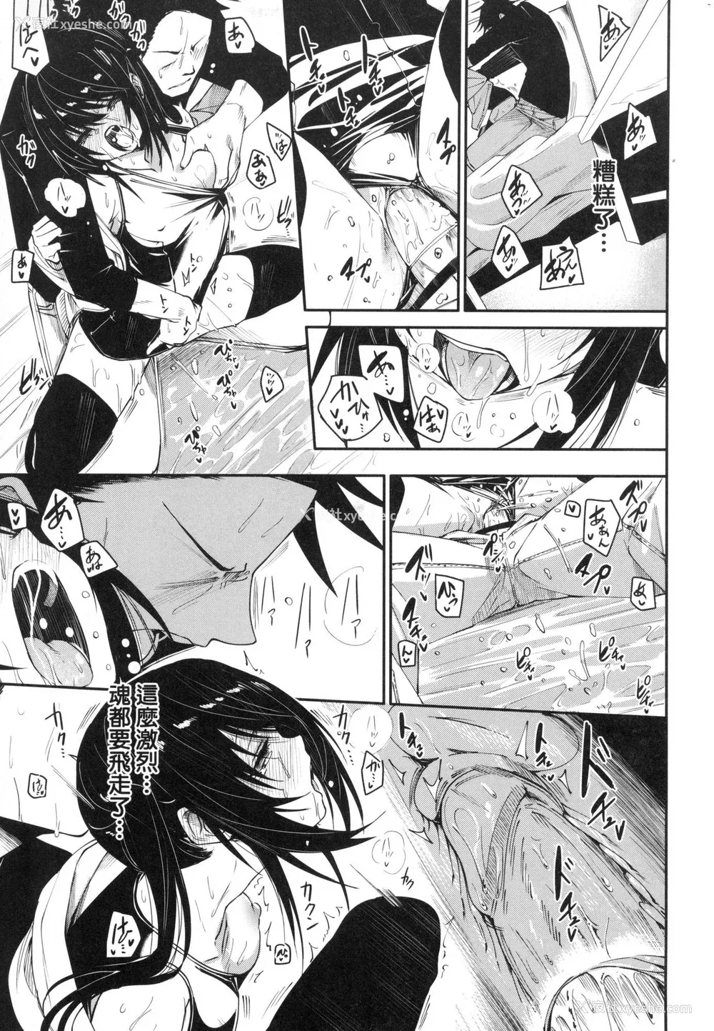 52P - [fu-ta] うぇっとどりーむ｜思春少女夜有所梦 [中国翻訳] [无修正]