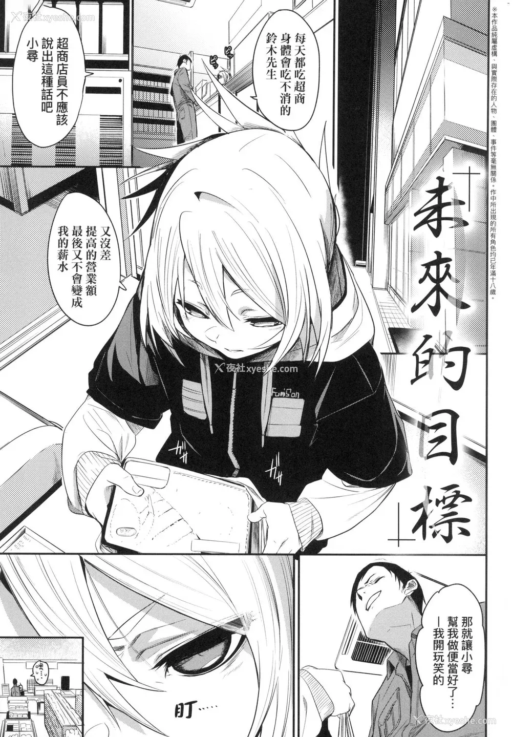 58P - [fu-ta] うぇっとどりーむ｜思春少女夜有所梦 [中国翻訳] [无修正]