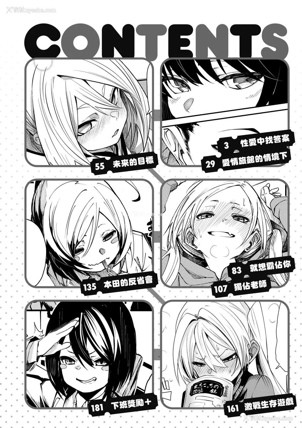 5P - [fu-ta] うぇっとどりーむ｜思春少女夜有所梦 [中国翻訳] [无修正]