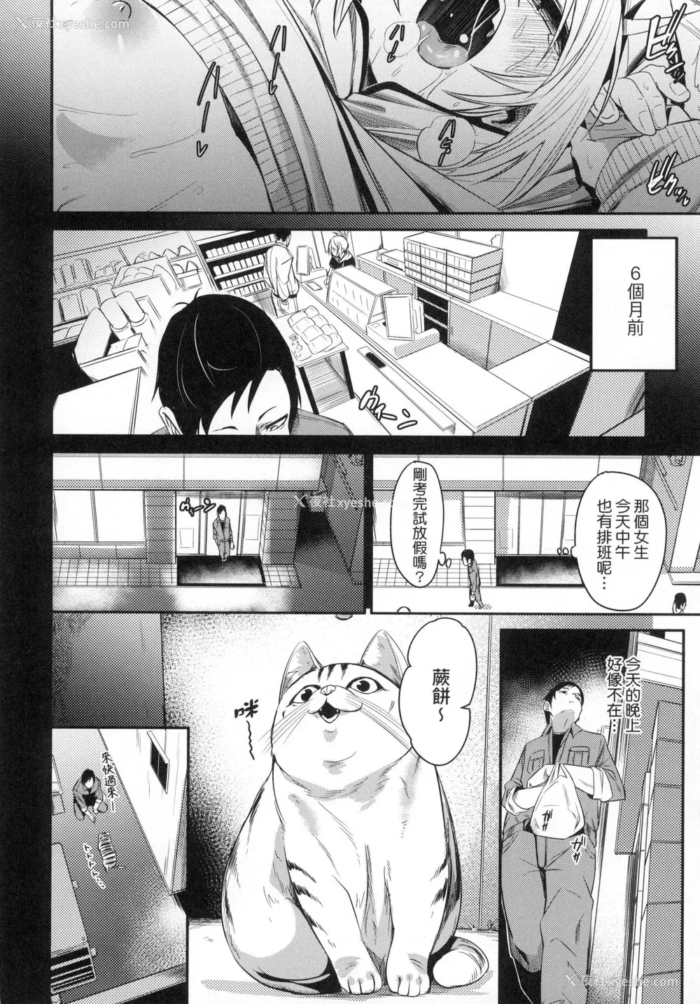 61P - [fu-ta] うぇっとどりーむ｜思春少女夜有所梦 [中国翻訳] [无修正]