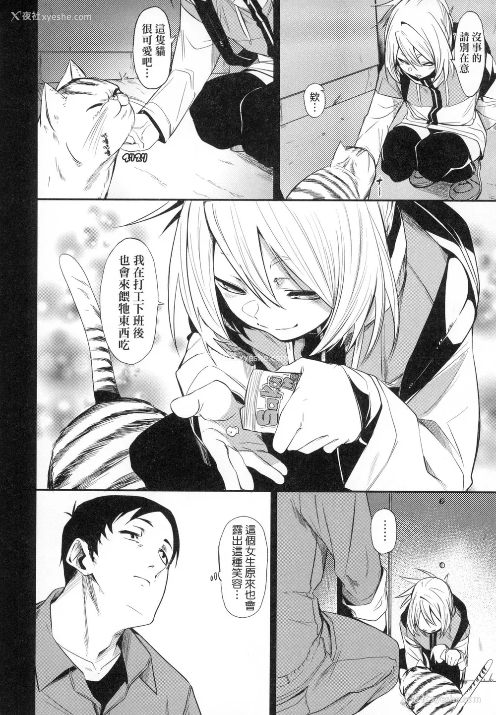 63P - [fu-ta] うぇっとどりーむ｜思春少女夜有所梦 [中国翻訳] [无修正]