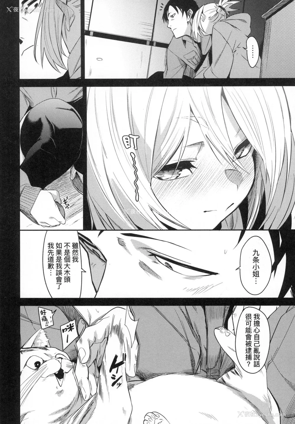 65P - [fu-ta] うぇっとどりーむ｜思春少女夜有所梦 [中国翻訳] [无修正]