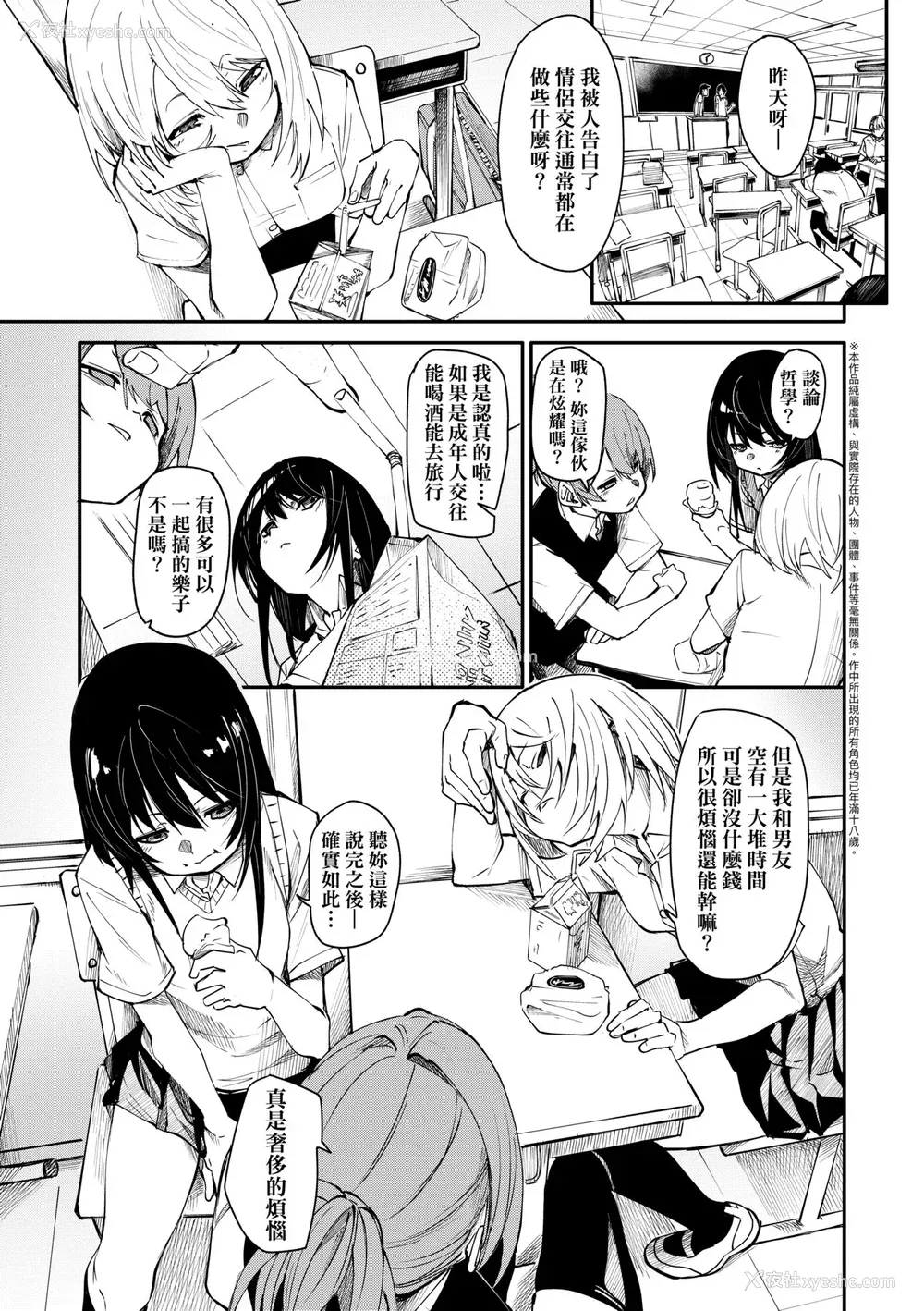 6P - [fu-ta] うぇっとどりーむ｜思春少女夜有所梦 [中国翻訳] [无修正]