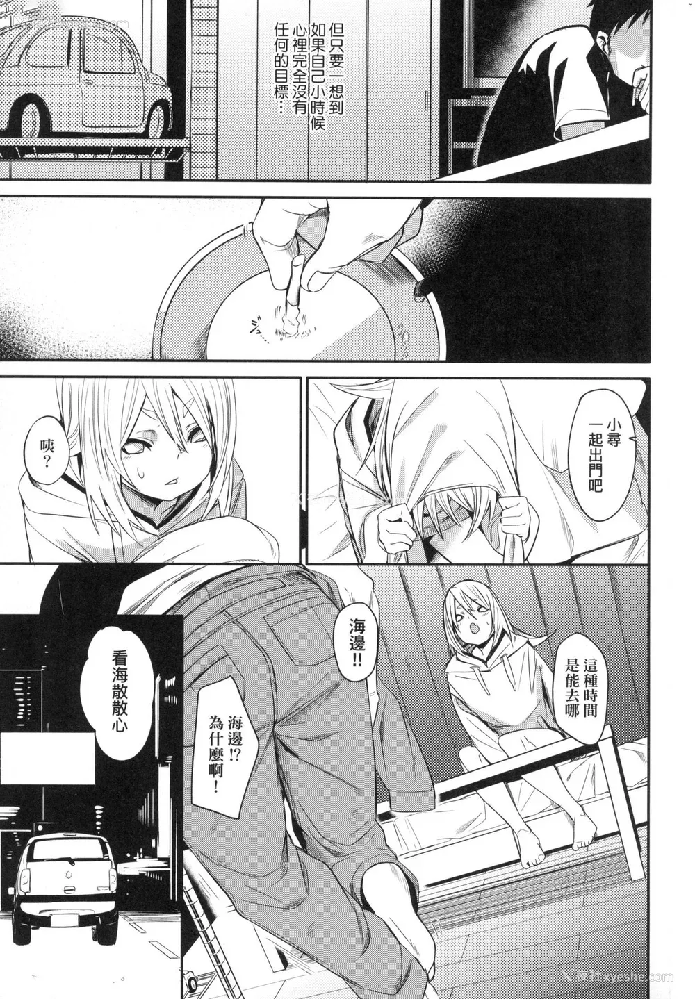 68P - [fu-ta] うぇっとどりーむ｜思春少女夜有所梦 [中国翻訳] [无修正]