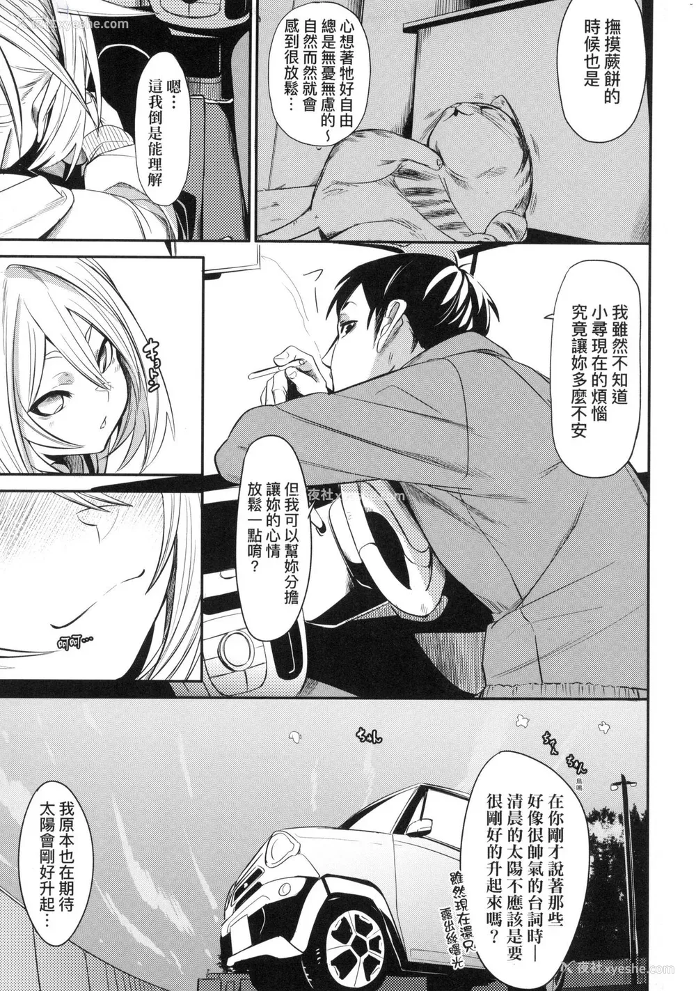 70P - [fu-ta] うぇっとどりーむ｜思春少女夜有所梦 [中国翻訳] [无修正]