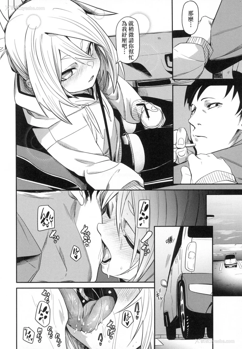 71P - [fu-ta] うぇっとどりーむ｜思春少女夜有所梦 [中国翻訳] [无修正]