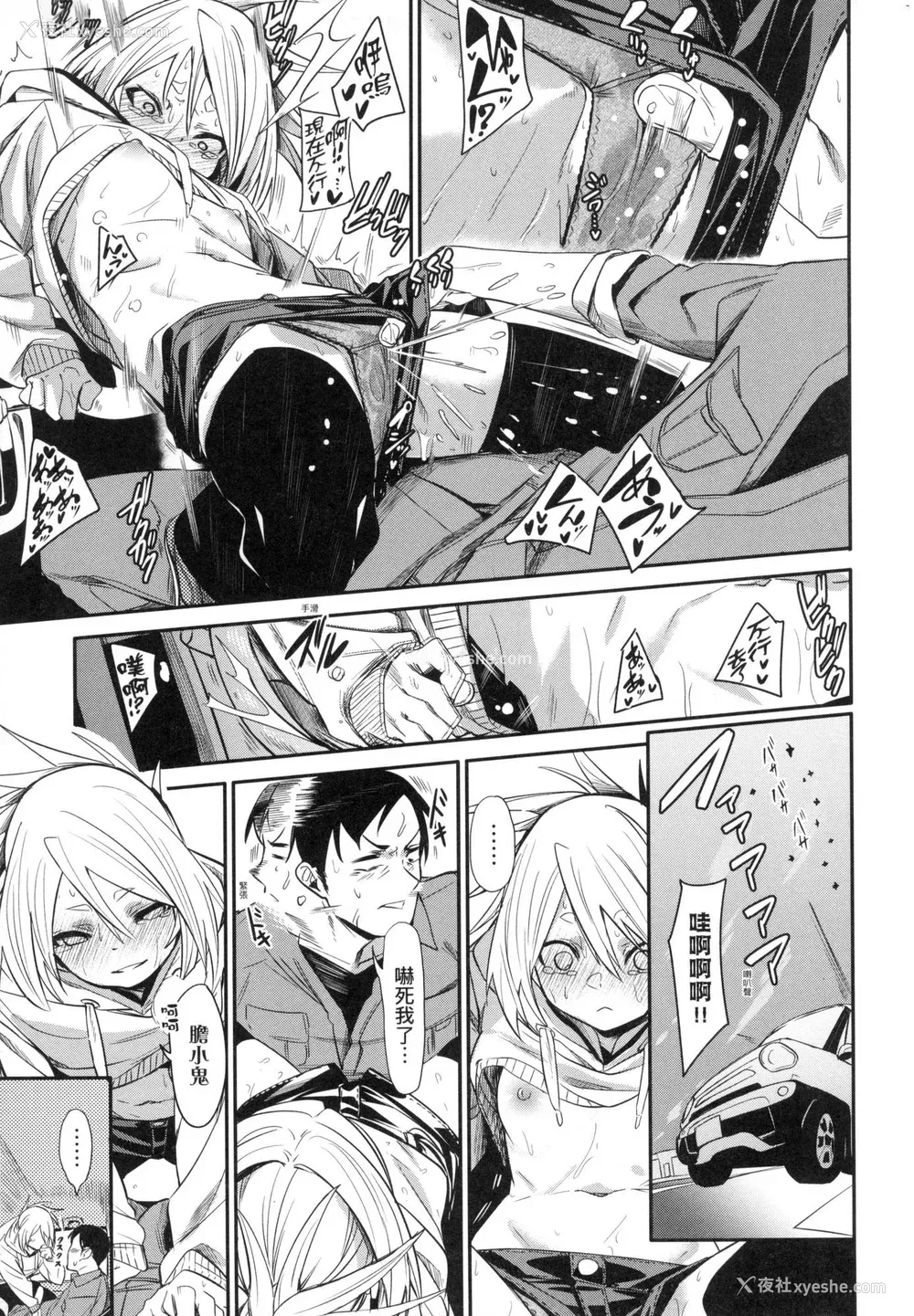 76P - [fu-ta] うぇっとどりーむ｜思春少女夜有所梦 [中国翻訳] [无修正]