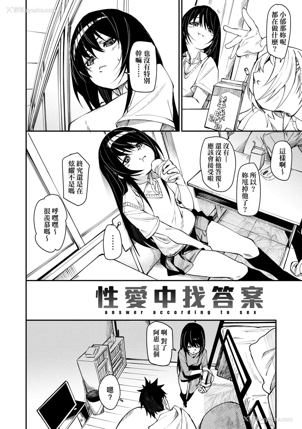 7P - [fu-ta] うぇっとどりーむ｜思春少女夜有所梦 [中国翻訳] [无修正]
