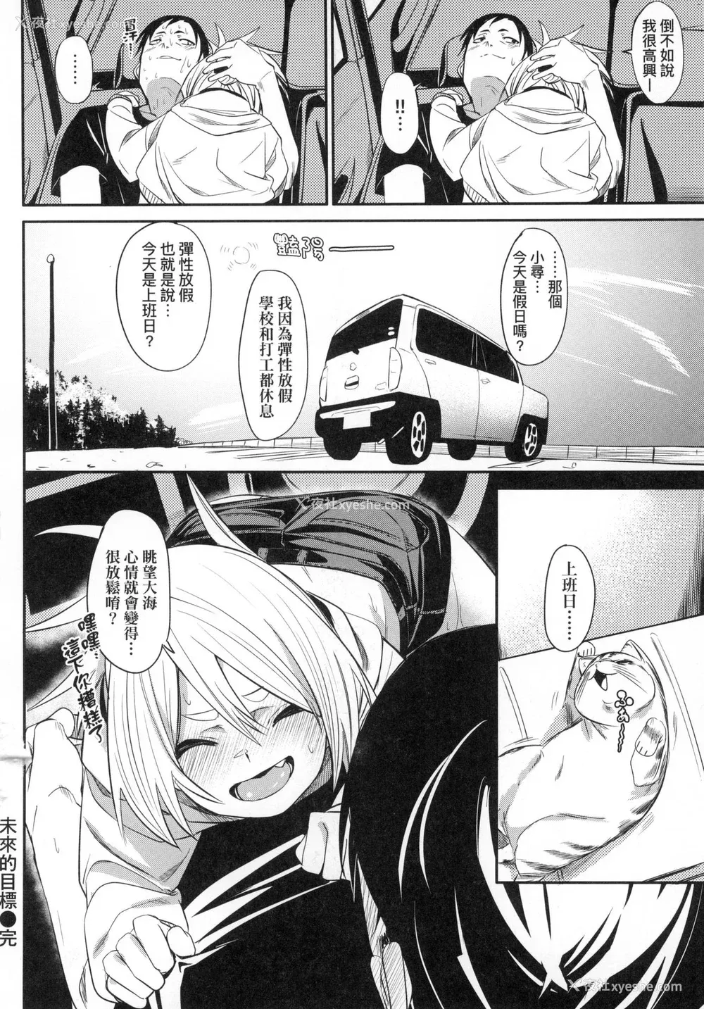 83P - [fu-ta] うぇっとどりーむ｜思春少女夜有所梦 [中国翻訳] [无修正]