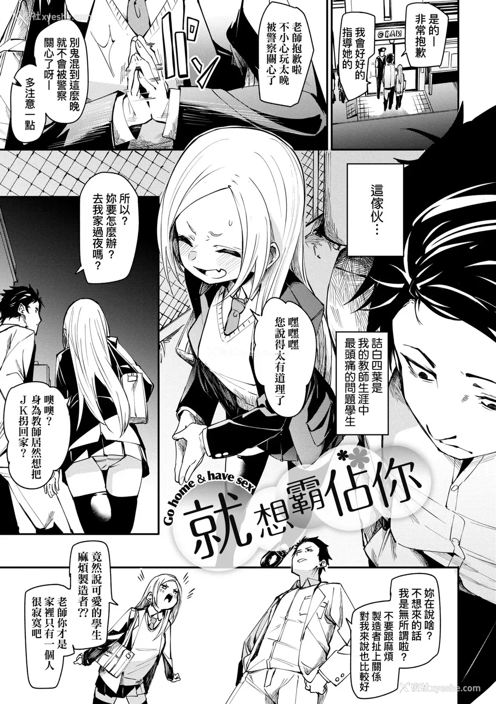 86P - [fu-ta] うぇっとどりーむ｜思春少女夜有所梦 [中国翻訳] [无修正]