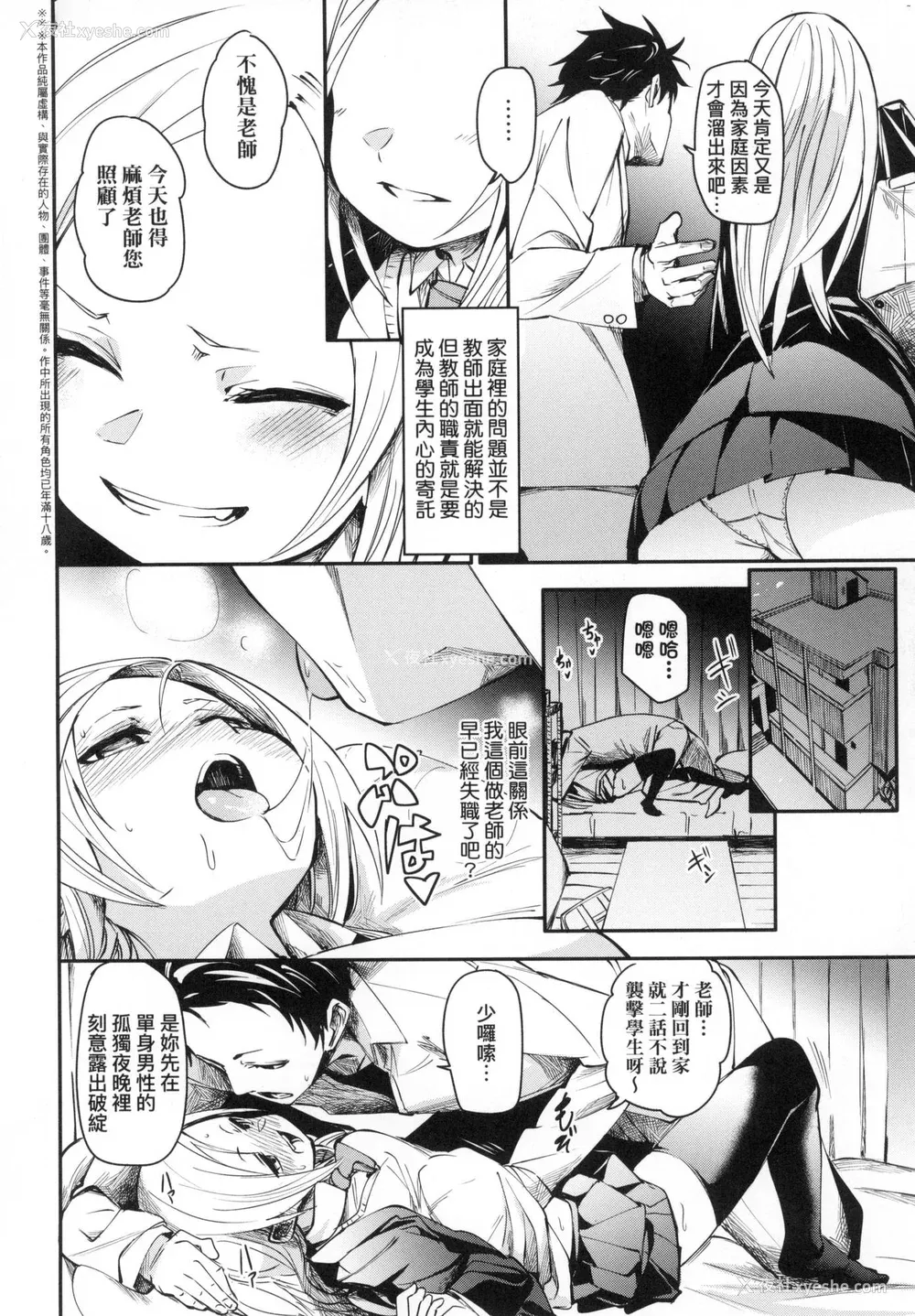 87P - [fu-ta] うぇっとどりーむ｜思春少女夜有所梦 [中国翻訳] [无修正]
