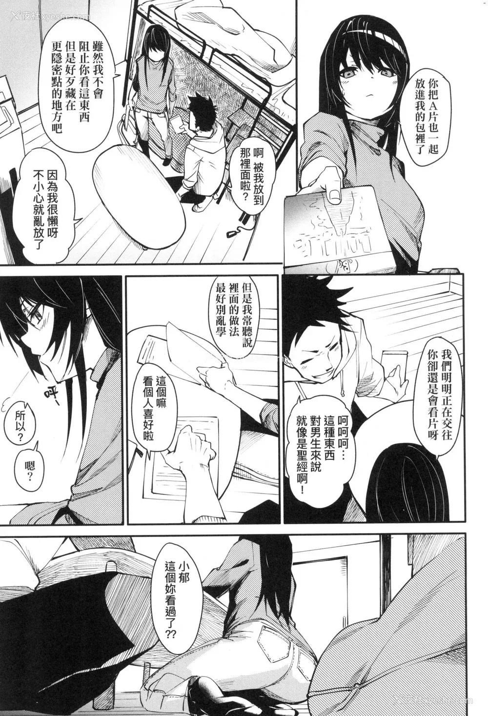 8P - [fu-ta] うぇっとどりーむ｜思春少女夜有所梦 [中国翻訳] [无修正]
