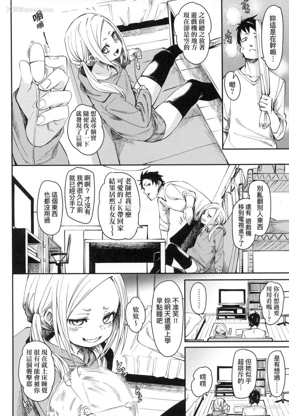 91P - [fu-ta] うぇっとどりーむ｜思春少女夜有所梦 [中国翻訳] [无修正]
