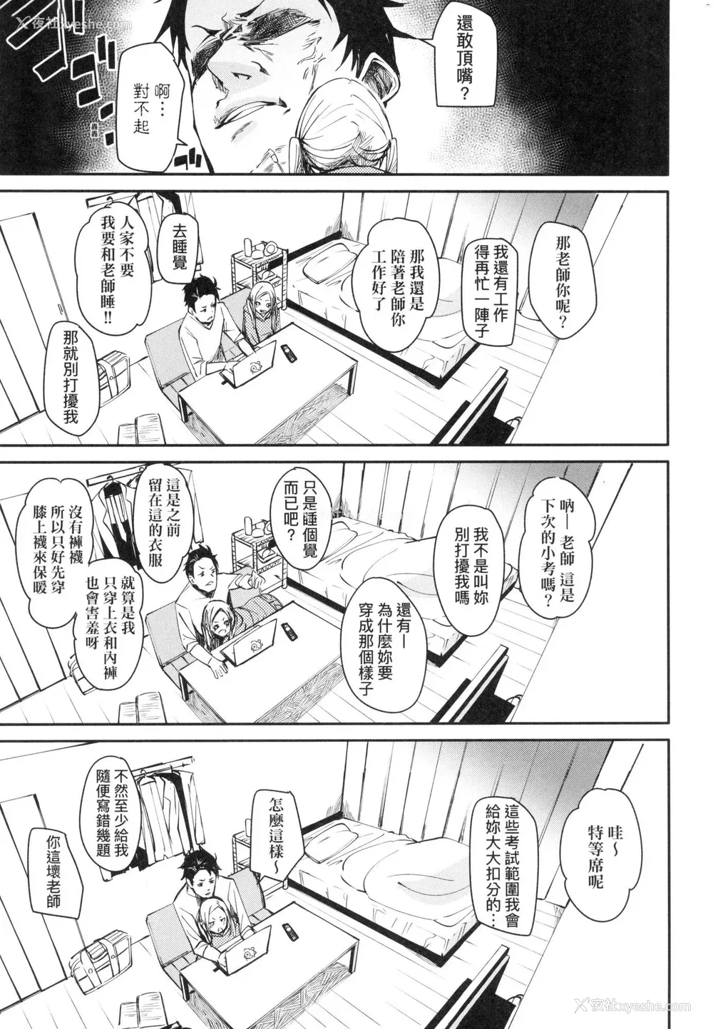 92P - [fu-ta] うぇっとどりーむ｜思春少女夜有所梦 [中国翻訳] [无修正]