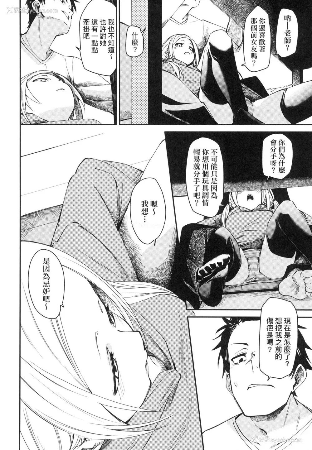 93P - [fu-ta] うぇっとどりーむ｜思春少女夜有所梦 [中国翻訳] [无修正]