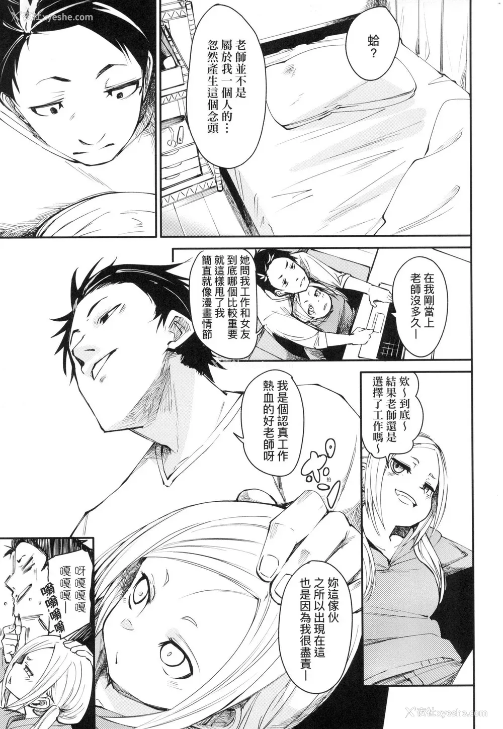 94P - [fu-ta] うぇっとどりーむ｜思春少女夜有所梦 [中国翻訳] [无修正]