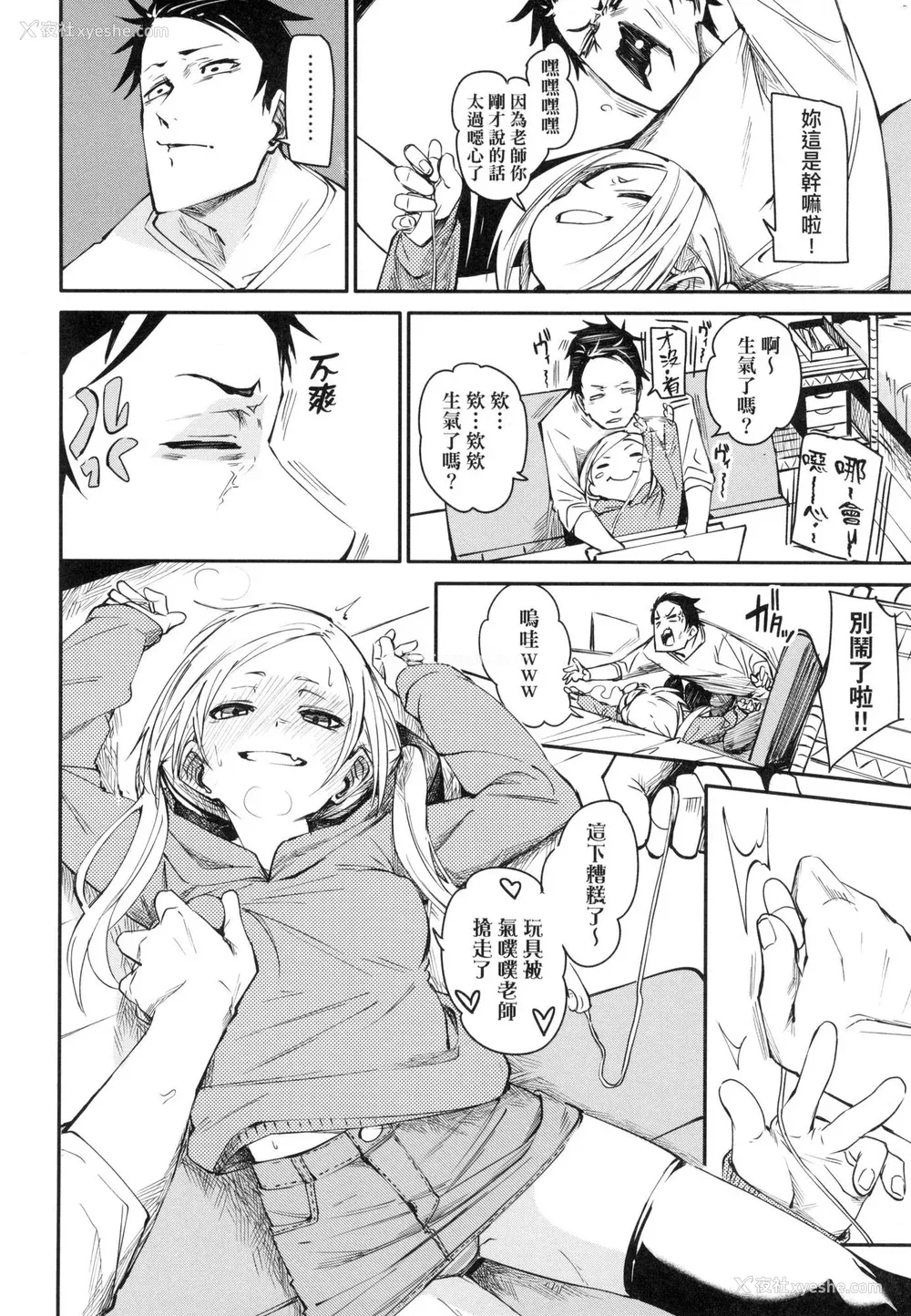 95P - [fu-ta] うぇっとどりーむ｜思春少女夜有所梦 [中国翻訳] [无修正]