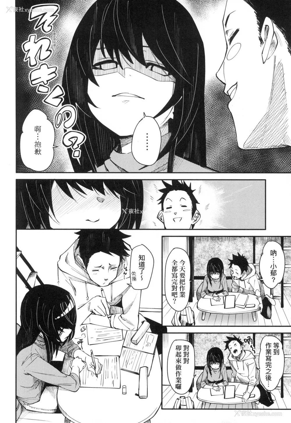9P - [fu-ta] うぇっとどりーむ｜思春少女夜有所梦 [中国翻訳] [无修正]