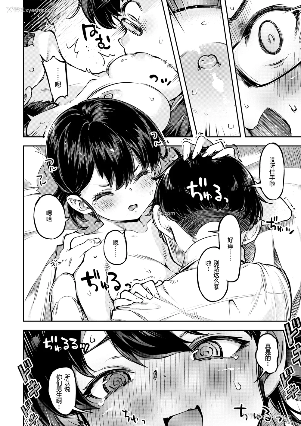 106P - [すーぱーぞんび] たべごろバニー発情中♥ [无修正][梦之行踪汉化组][大鸟可不敢乱转汉化][不够色汉化组][绅士仓库汉化][无邪気汉化组][暴碧汉化组]