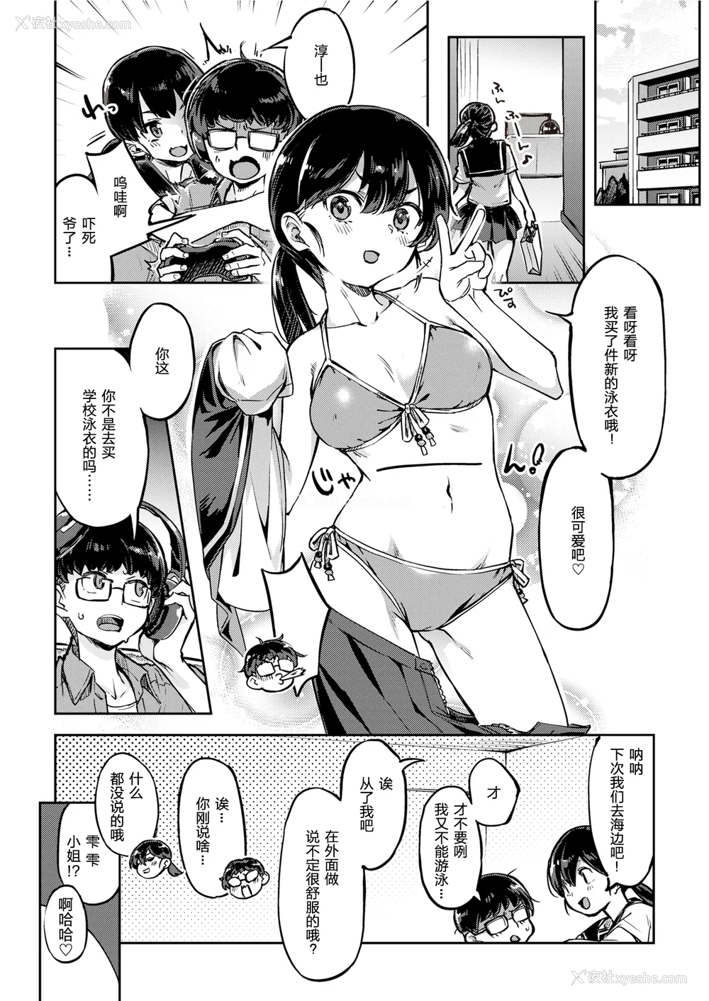 120P - [すーぱーぞんび] たべごろバニー発情中♥ [无修正][梦之行踪汉化组][大鸟可不敢乱转汉化][不够色汉化组][绅士仓库汉化][无邪気汉化组][暴碧汉化组]