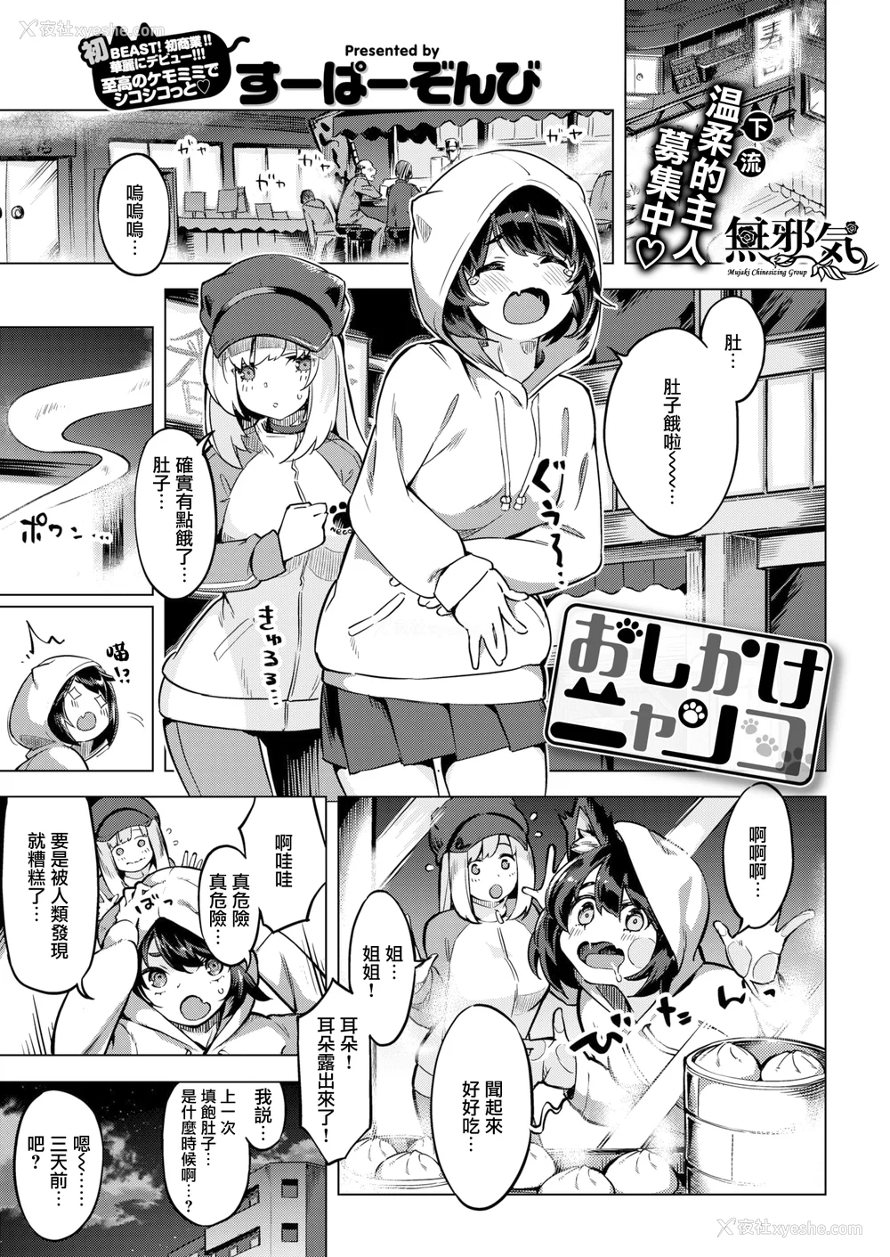 121P - [すーぱーぞんび] たべごろバニー発情中♥ [无修正][梦之行踪汉化组][大鸟可不敢乱转汉化][不够色汉化组][绅士仓库汉化][无邪気汉化组][暴碧汉化组]