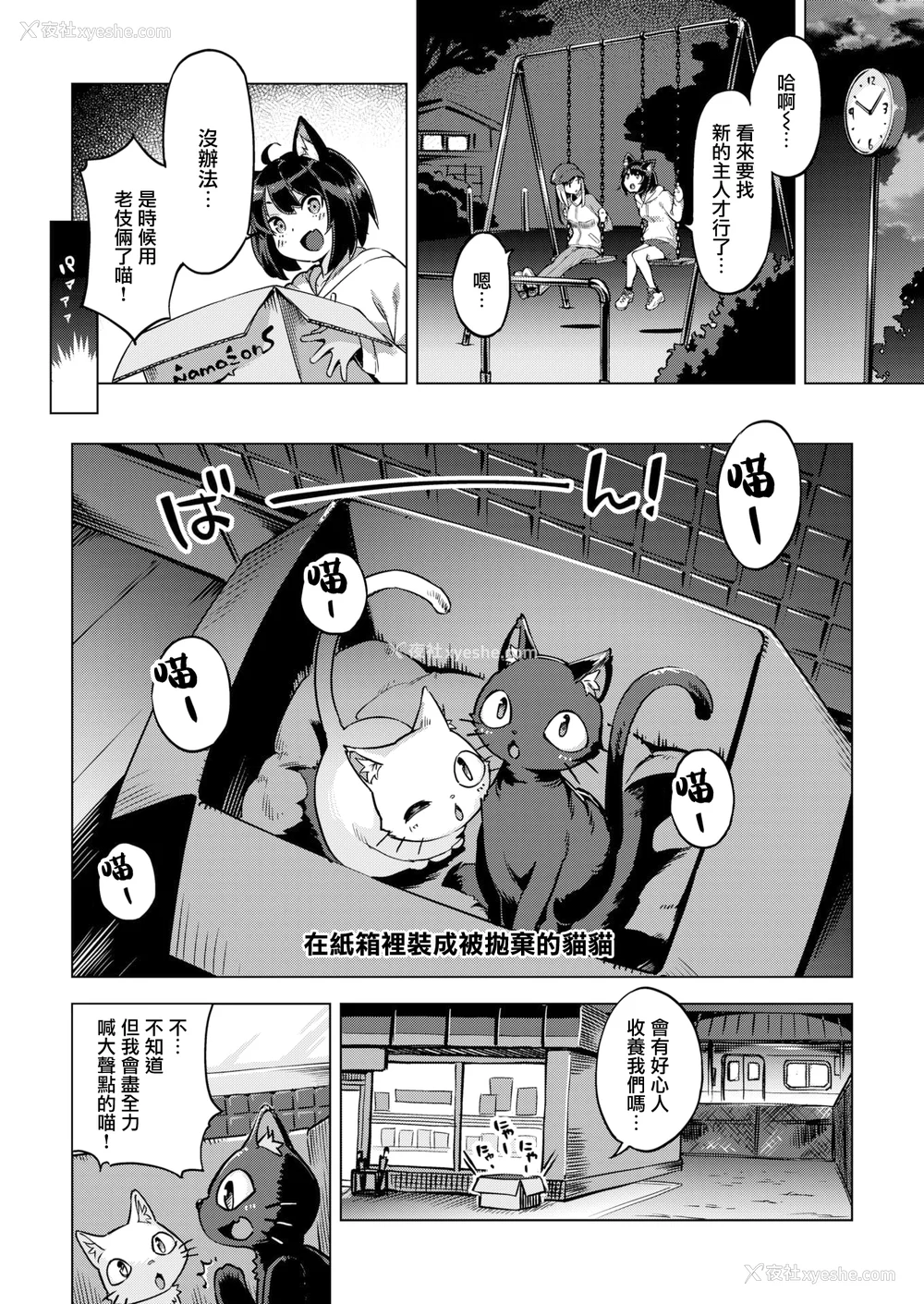122P - [すーぱーぞんび] たべごろバニー発情中♥ [无修正][梦之行踪汉化组][大鸟可不敢乱转汉化][不够色汉化组][绅士仓库汉化][无邪気汉化组][暴碧汉化组]