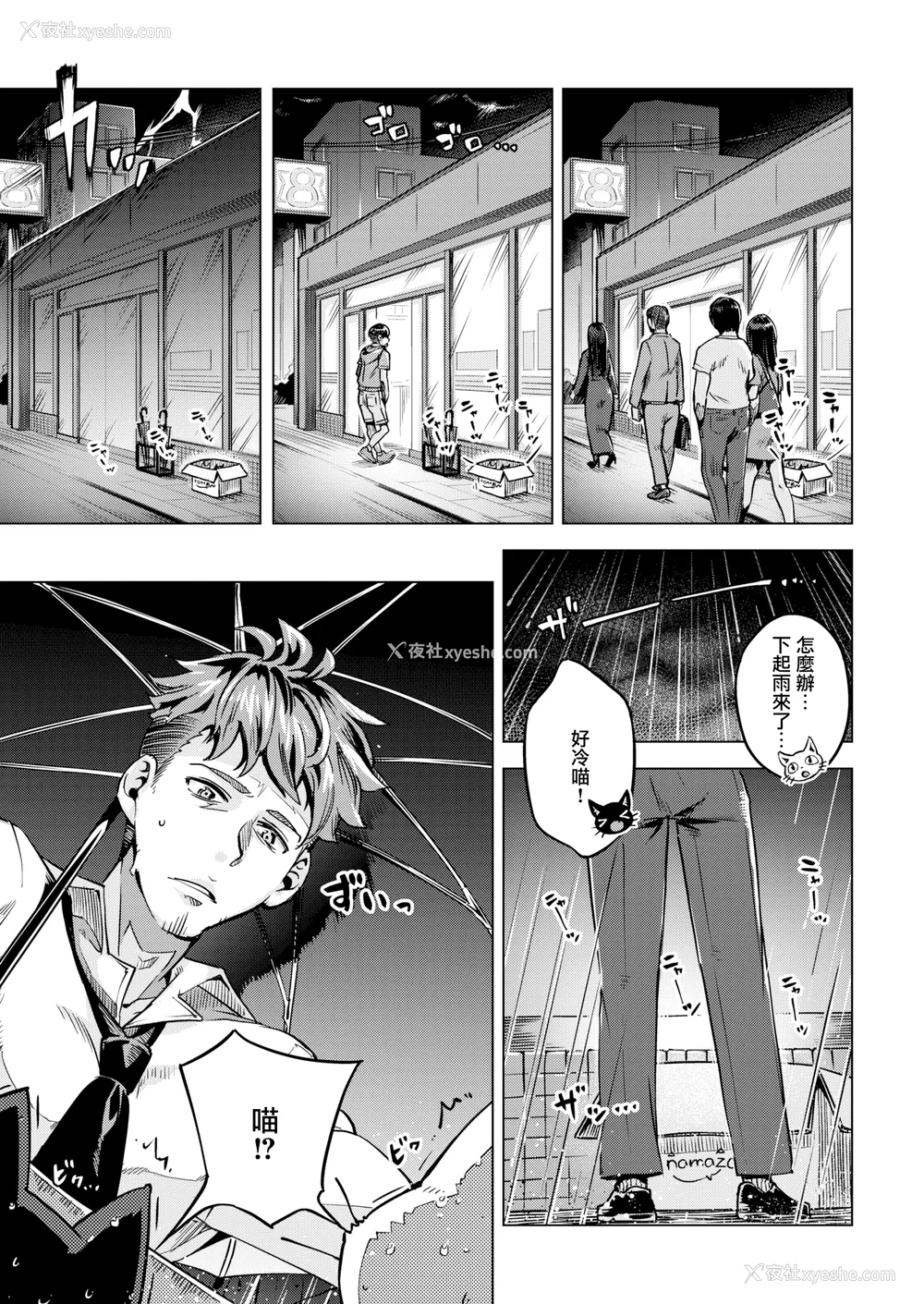 123P - [すーぱーぞんび] たべごろバニー発情中♥ [无修正][梦之行踪汉化组][大鸟可不敢乱转汉化][不够色汉化组][绅士仓库汉化][无邪気汉化组][暴碧汉化组]