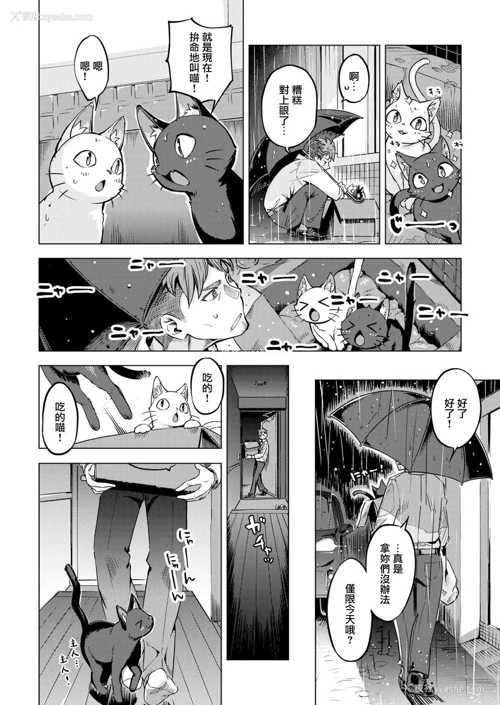 124P - [すーぱーぞんび] たべごろバニー発情中♥ [无修正][梦之行踪汉化组][大鸟可不敢乱转汉化][不够色汉化组][绅士仓库汉化][无邪気汉化组][暴碧汉化组]