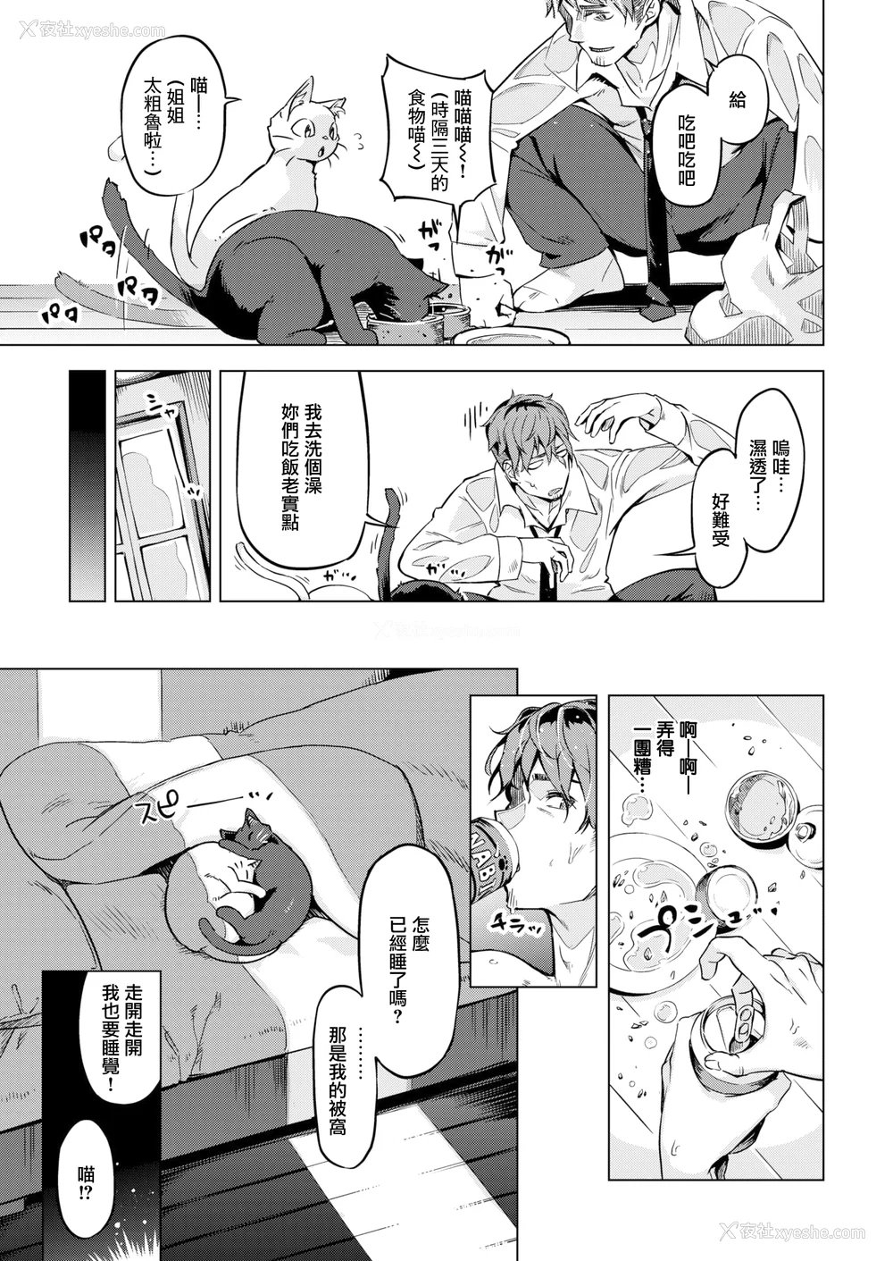 125P - [すーぱーぞんび] たべごろバニー発情中♥ [无修正][梦之行踪汉化组][大鸟可不敢乱转汉化][不够色汉化组][绅士仓库汉化][无邪気汉化组][暴碧汉化组]