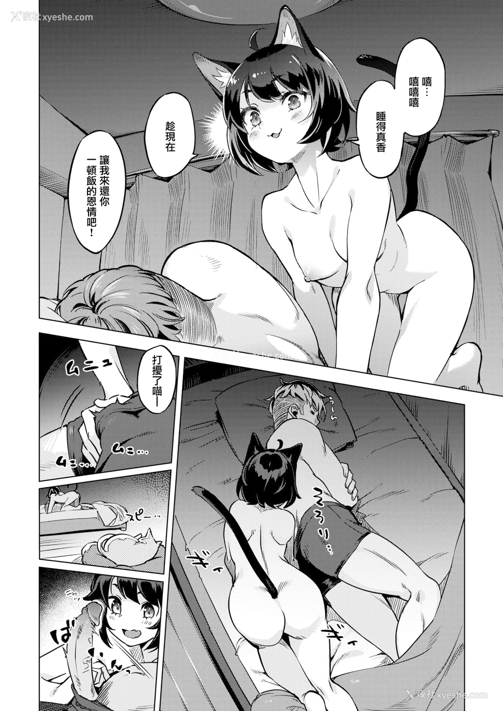 126P - [すーぱーぞんび] たべごろバニー発情中♥ [无修正][梦之行踪汉化组][大鸟可不敢乱转汉化][不够色汉化组][绅士仓库汉化][无邪気汉化组][暴碧汉化组]
