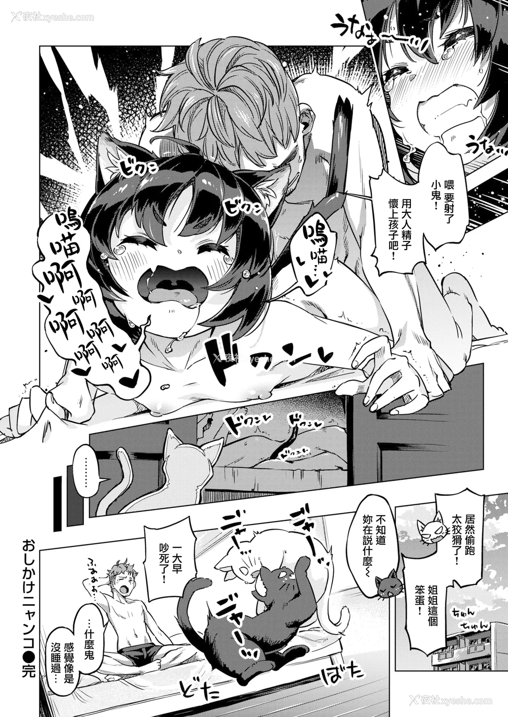 136P - [すーぱーぞんび] たべごろバニー発情中♥ [无修正][梦之行踪汉化组][大鸟可不敢乱转汉化][不够色汉化组][绅士仓库汉化][无邪気汉化组][暴碧汉化组]