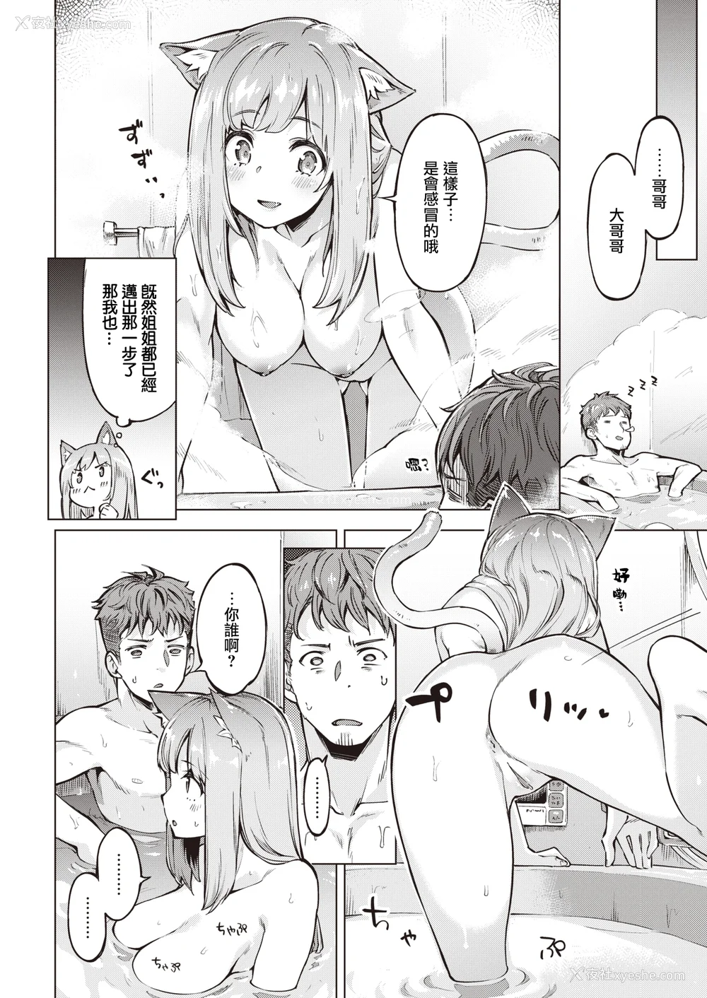 140P - [すーぱーぞんび] たべごろバニー発情中♥ [无修正][梦之行踪汉化组][大鸟可不敢乱转汉化][不够色汉化组][绅士仓库汉化][无邪気汉化组][暴碧汉化组]