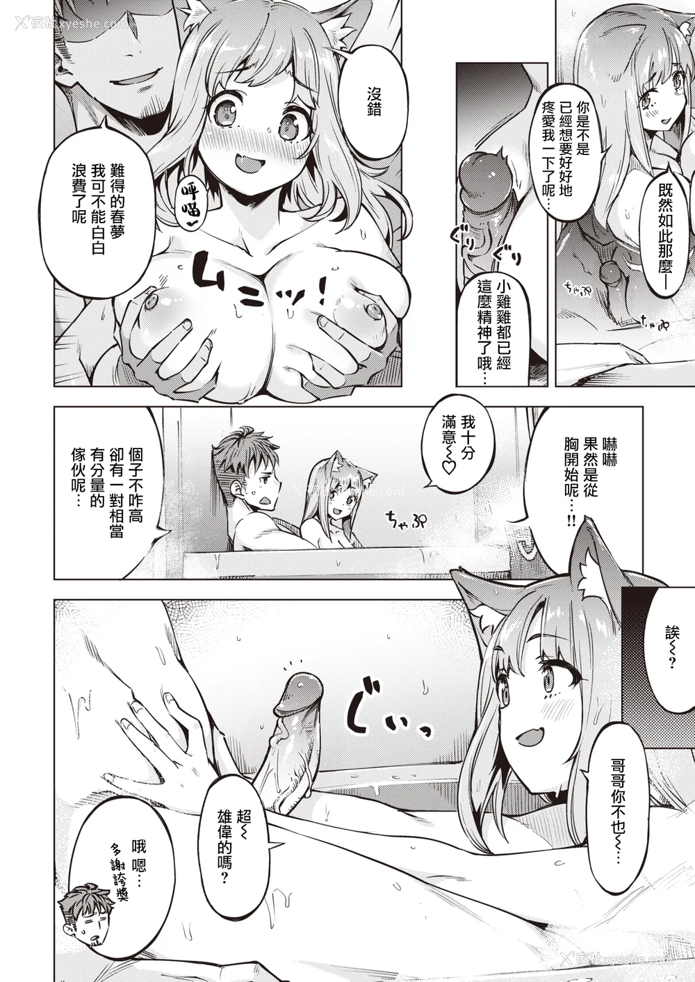 142P - [すーぱーぞんび] たべごろバニー発情中♥ [无修正][梦之行踪汉化组][大鸟可不敢乱转汉化][不够色汉化组][绅士仓库汉化][无邪気汉化组][暴碧汉化组]