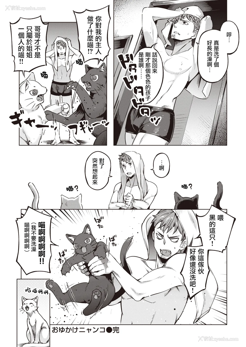 152P - [すーぱーぞんび] たべごろバニー発情中♥ [无修正][梦之行踪汉化组][大鸟可不敢乱转汉化][不够色汉化组][绅士仓库汉化][无邪気汉化组][暴碧汉化组]