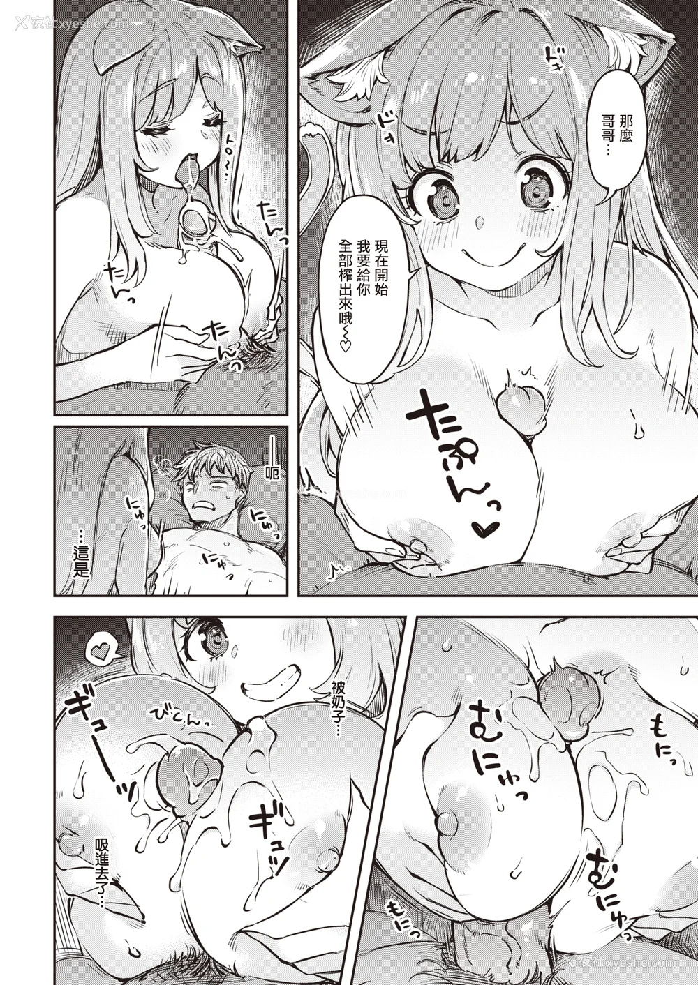 156P - [すーぱーぞんび] たべごろバニー発情中♥ [无修正][梦之行踪汉化组][大鸟可不敢乱转汉化][不够色汉化组][绅士仓库汉化][无邪気汉化组][暴碧汉化组]