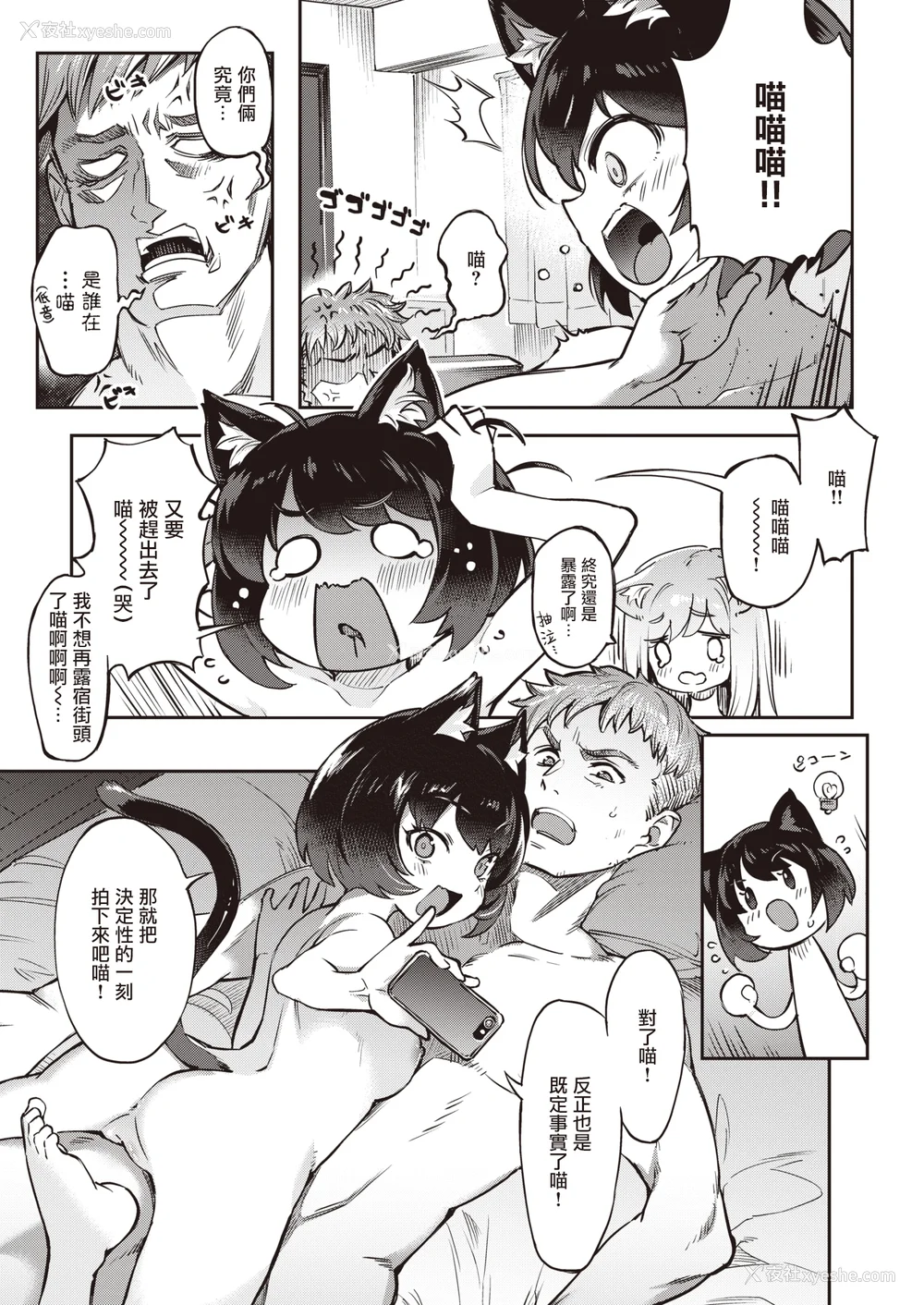 159P - [すーぱーぞんび] たべごろバニー発情中♥ [无修正][梦之行踪汉化组][大鸟可不敢乱转汉化][不够色汉化组][绅士仓库汉化][无邪気汉化组][暴碧汉化组]