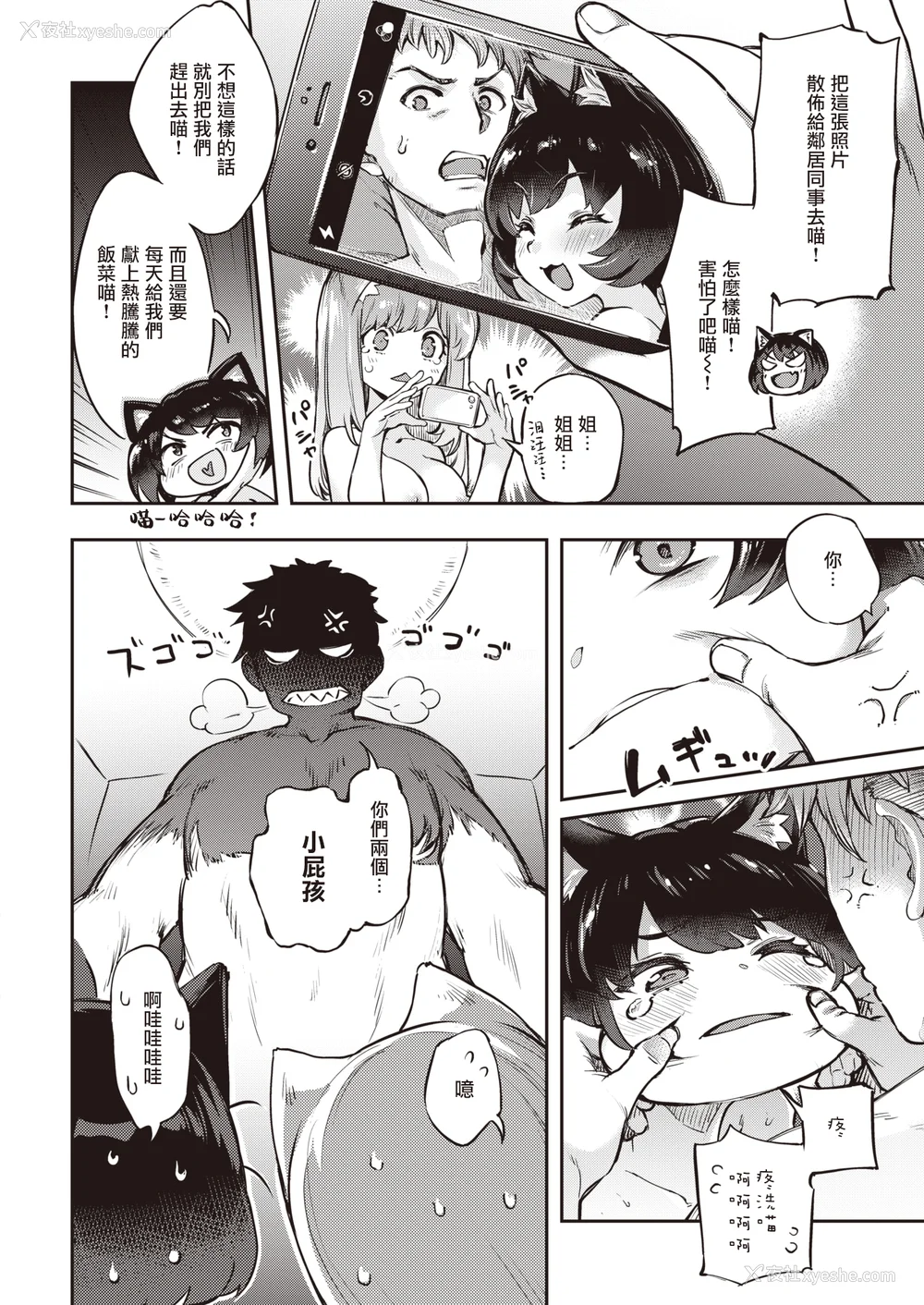 160P - [すーぱーぞんび] たべごろバニー発情中♥ [无修正][梦之行踪汉化组][大鸟可不敢乱转汉化][不够色汉化组][绅士仓库汉化][无邪気汉化组][暴碧汉化组]