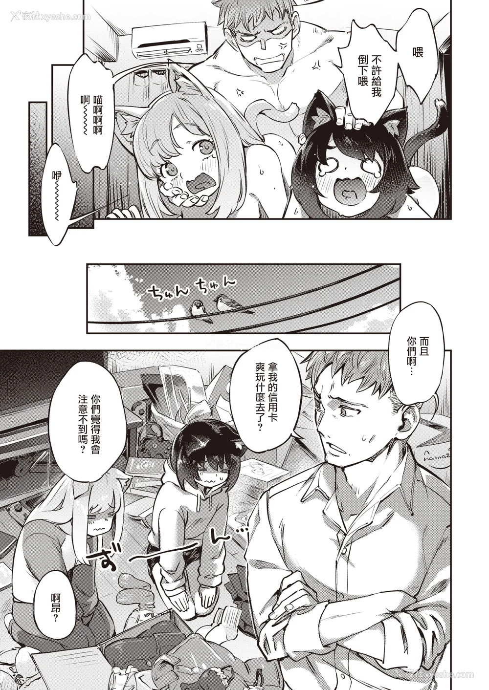 167P - [すーぱーぞんび] たべごろバニー発情中♥ [无修正][梦之行踪汉化组][大鸟可不敢乱转汉化][不够色汉化组][绅士仓库汉化][无邪気汉化组][暴碧汉化组]