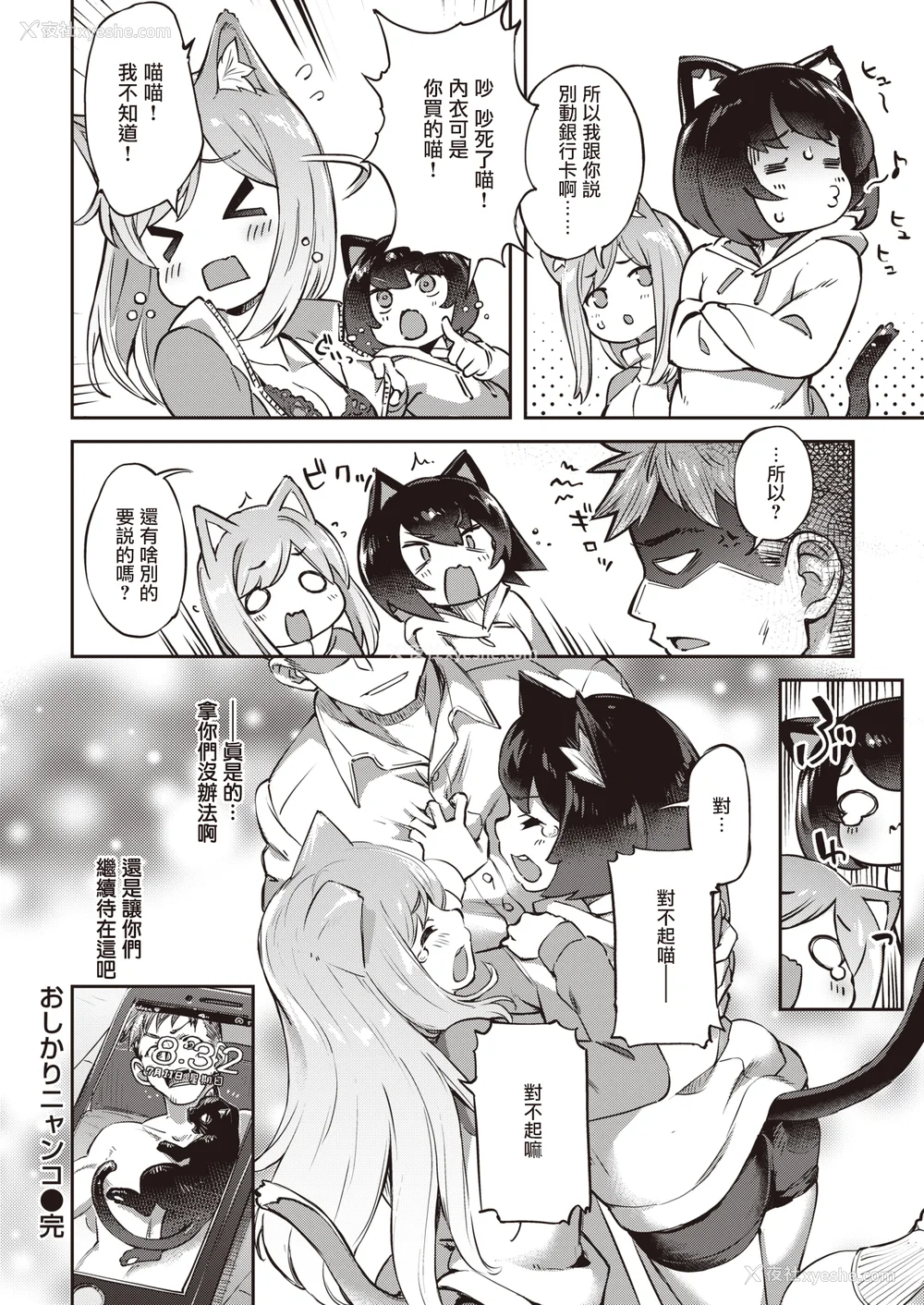 168P - [すーぱーぞんび] たべごろバニー発情中♥ [无修正][梦之行踪汉化组][大鸟可不敢乱转汉化][不够色汉化组][绅士仓库汉化][无邪気汉化组][暴碧汉化组]