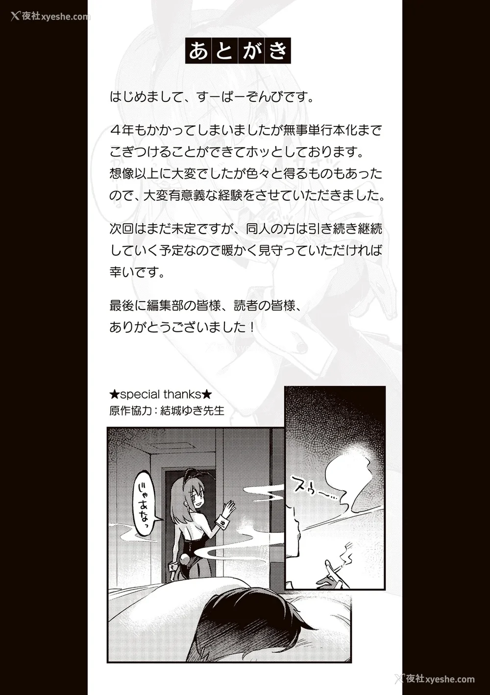 169P - [すーぱーぞんび] たべごろバニー発情中♥ [无修正][梦之行踪汉化组][大鸟可不敢乱转汉化][不够色汉化组][绅士仓库汉化][无邪気汉化组][暴碧汉化组]