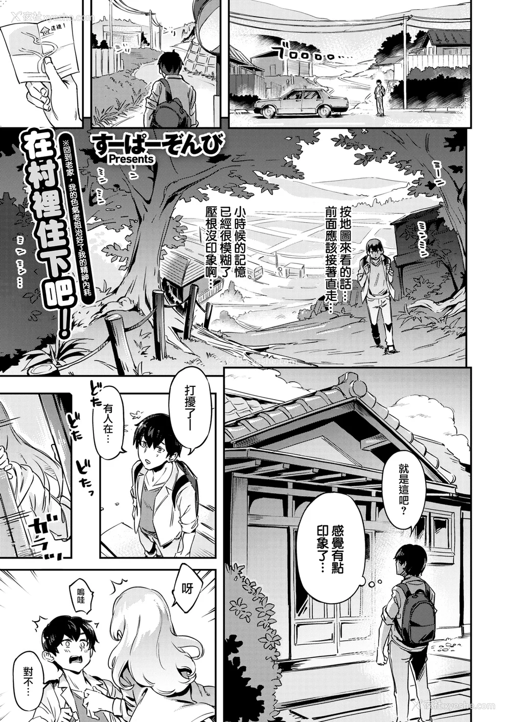 29P - [すーぱーぞんび] たべごろバニー発情中♥ [无修正][梦之行踪汉化组][大鸟可不敢乱转汉化][不够色汉化组][绅士仓库汉化][无邪気汉化组][暴碧汉化组]