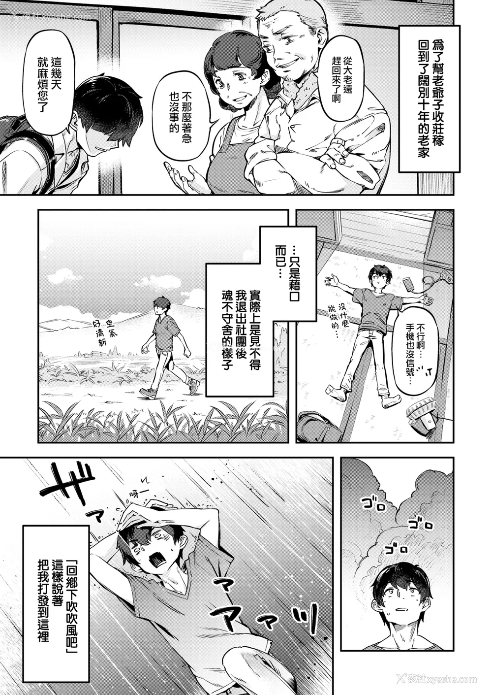 31P - [すーぱーぞんび] たべごろバニー発情中♥ [无修正][梦之行踪汉化组][大鸟可不敢乱转汉化][不够色汉化组][绅士仓库汉化][无邪気汉化组][暴碧汉化组]