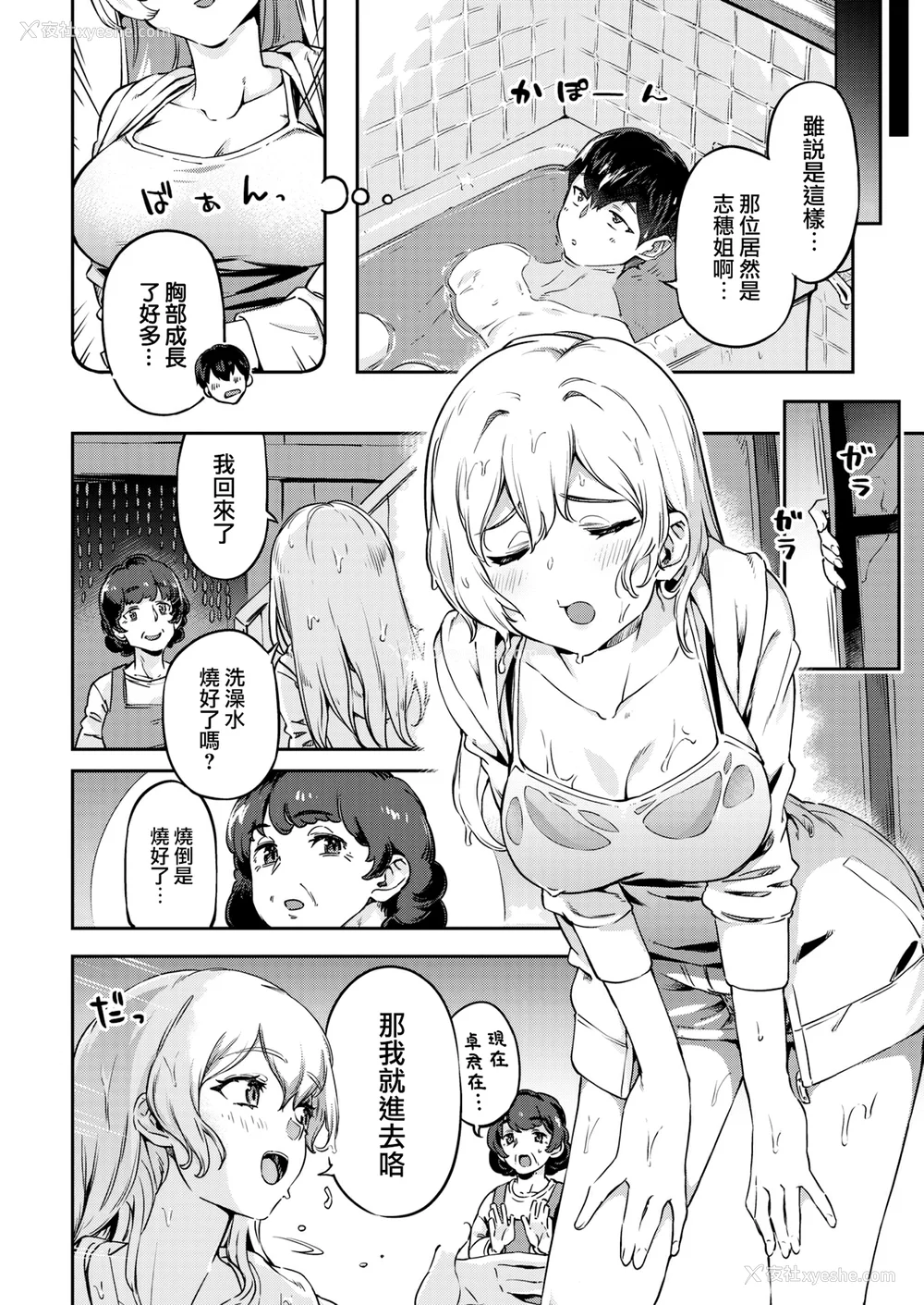 32P - [すーぱーぞんび] たべごろバニー発情中♥ [无修正][梦之行踪汉化组][大鸟可不敢乱转汉化][不够色汉化组][绅士仓库汉化][无邪気汉化组][暴碧汉化组]