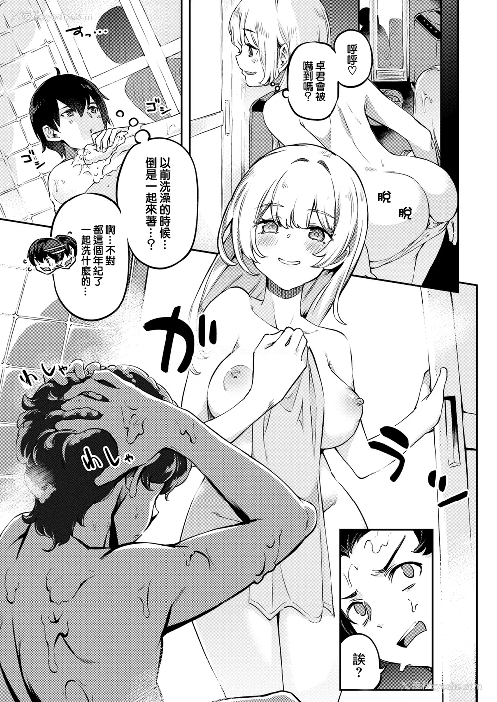 33P - [すーぱーぞんび] たべごろバニー発情中♥ [无修正][梦之行踪汉化组][大鸟可不敢乱转汉化][不够色汉化组][绅士仓库汉化][无邪気汉化组][暴碧汉化组]