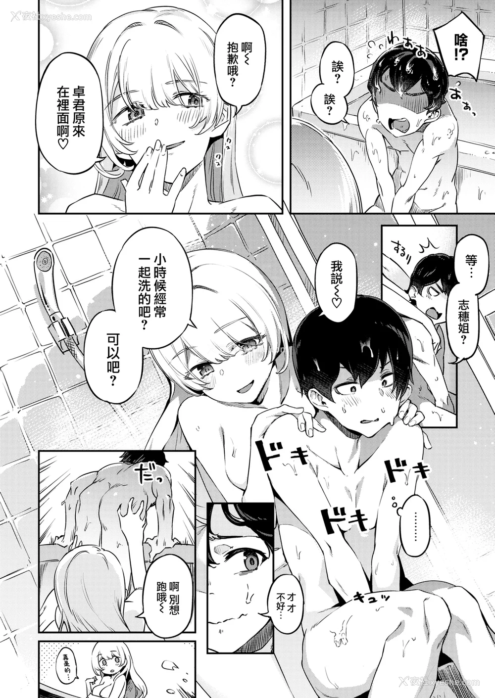 34P - [すーぱーぞんび] たべごろバニー発情中♥ [无修正][梦之行踪汉化组][大鸟可不敢乱转汉化][不够色汉化组][绅士仓库汉化][无邪気汉化组][暴碧汉化组]